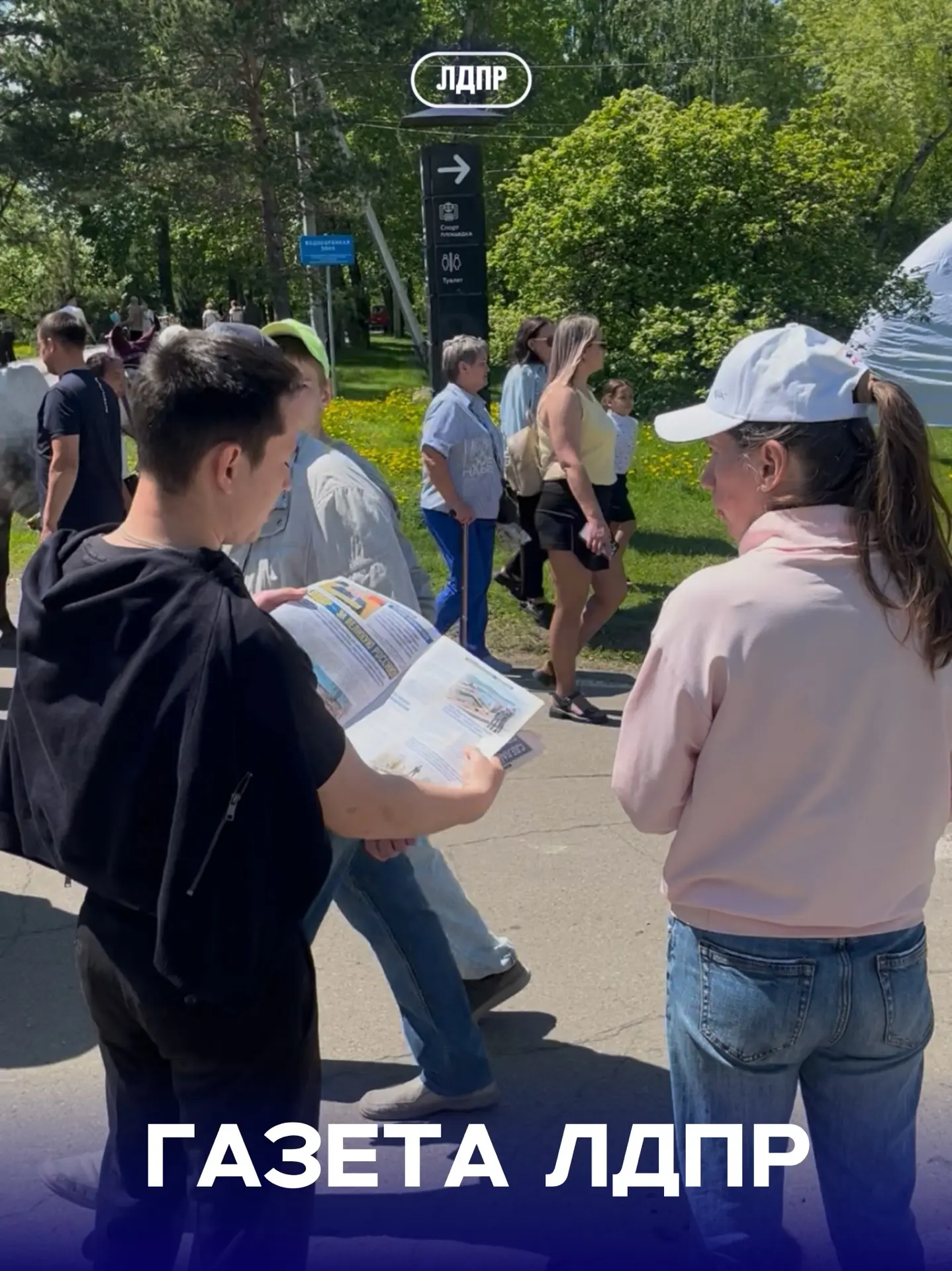 🗞️ В рамках празднования Дня города активисты Иркутского регионального отделения ЛДПР ...