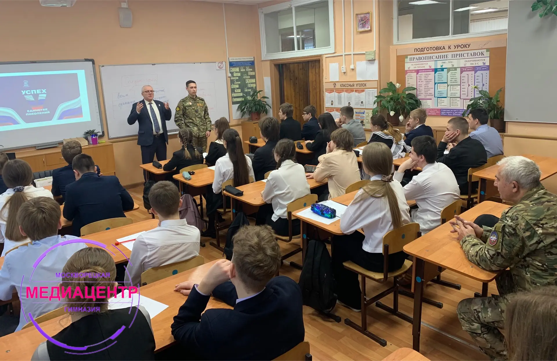 🎗️13 февраля в 8а классе прошло гражданско-патриотическое мероприятие, приуроченное к 37-й годовщине
