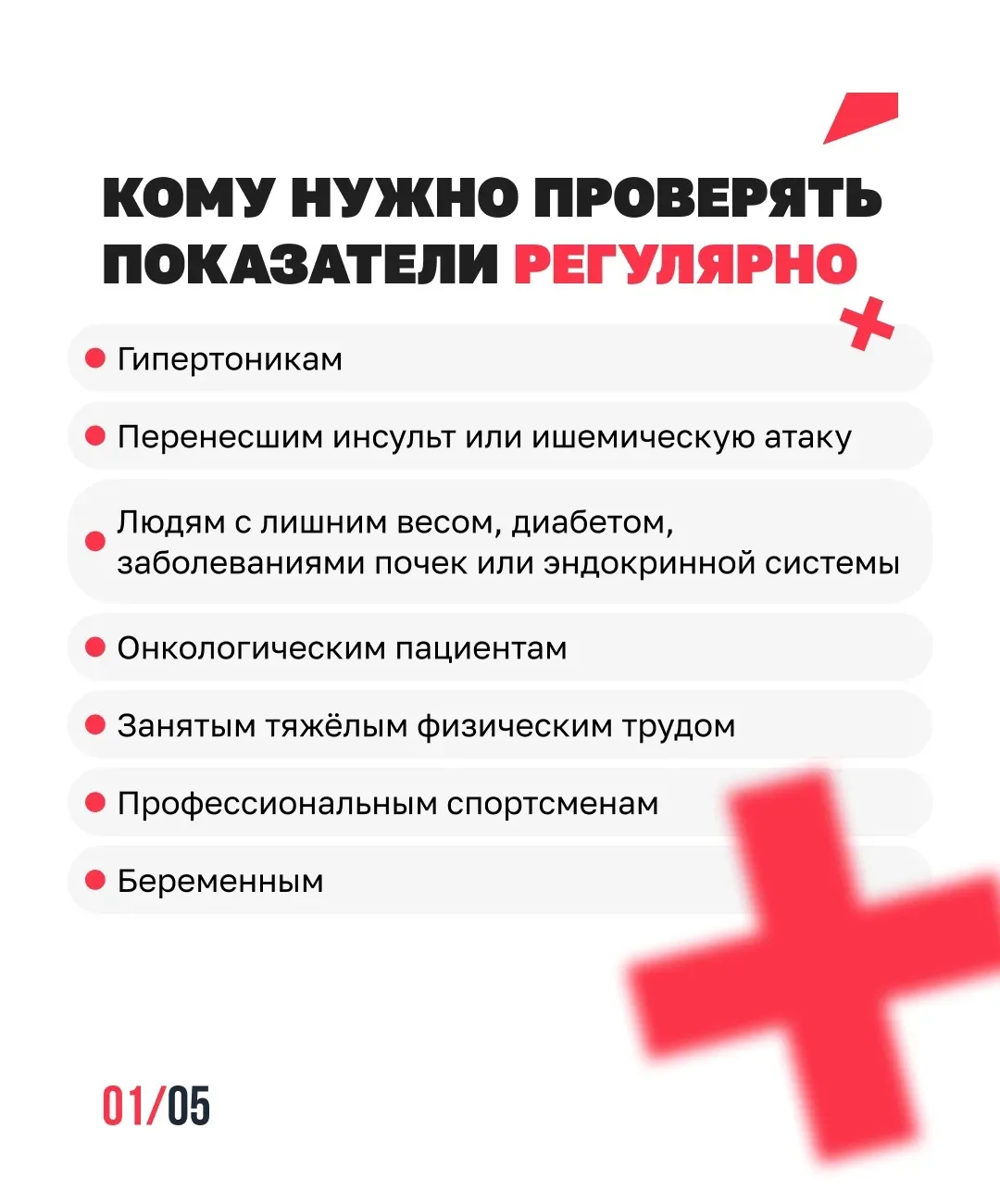 🙌 Измеряем давление правильно  Неправильное положение руки при измерении давления, разговоры, напряж
