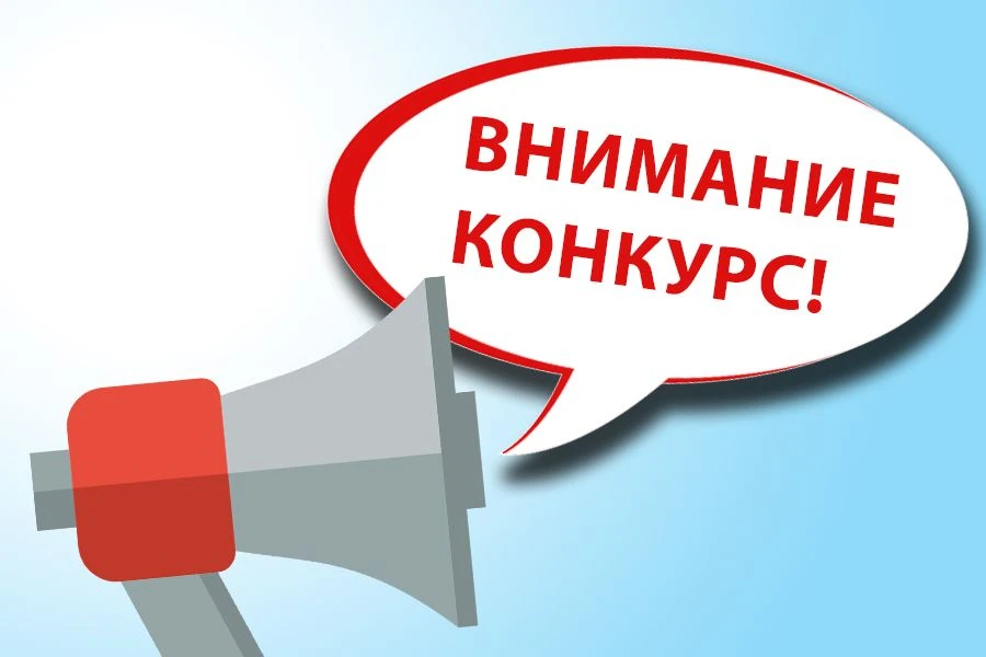 О проведении XIX конкурса на соискание Общественной награды Краснодарского края «За бла...
