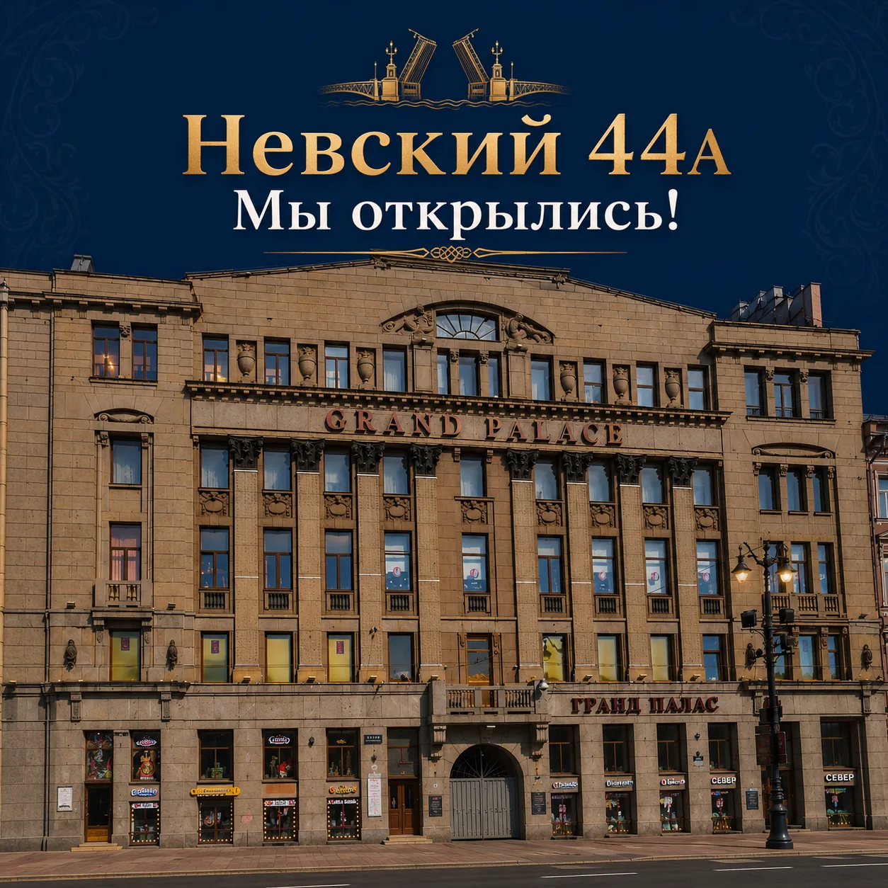 Мы открылись! Новый фирменный магазин Peptides теперь в самом центре Санкт-Петербурга

Друзья, рады 