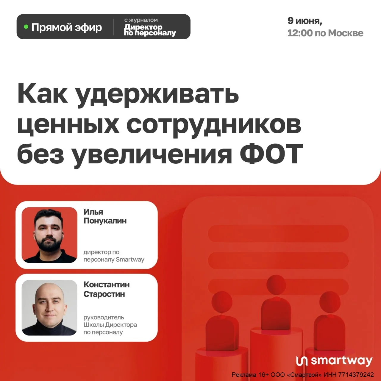 Командировки могут быть источником конфликтов с сотрудниками, а могут — увеличивать лояльность и мот
