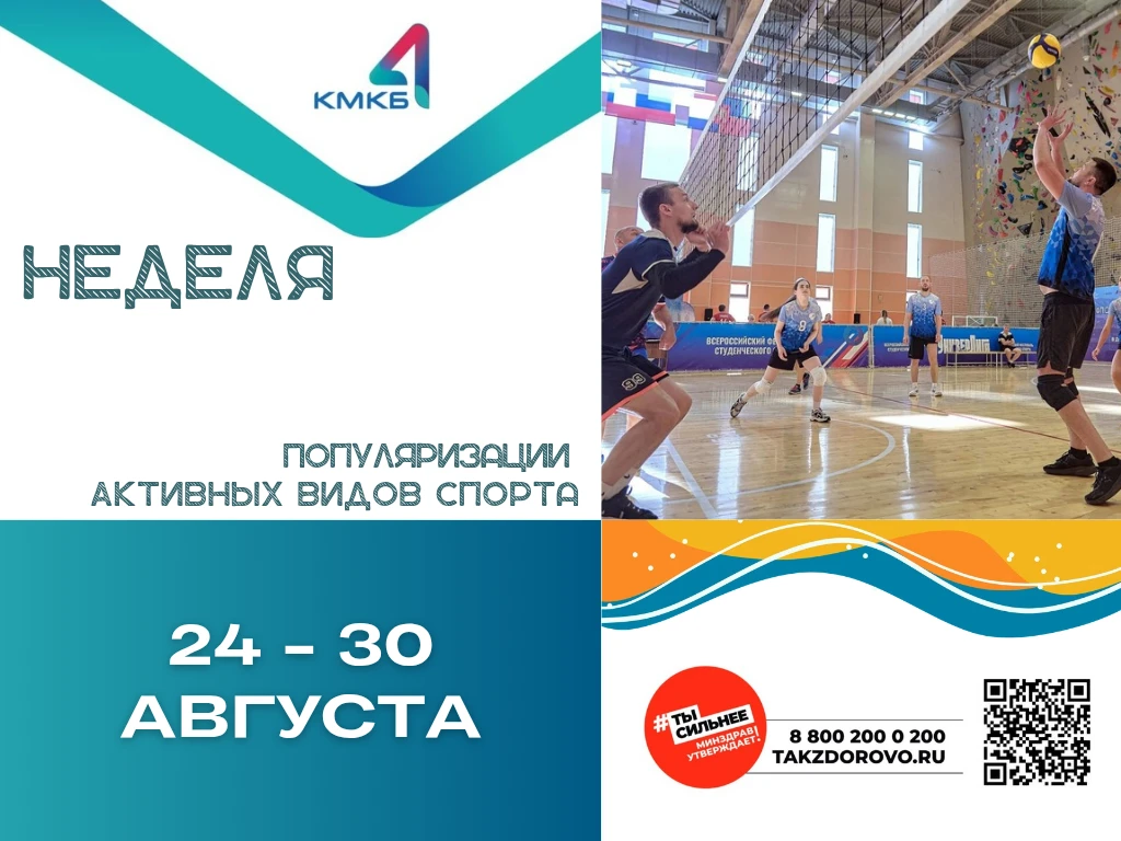 🏃 Движение — жизнь, а ещё залог здоровья и отличного самочувствие!