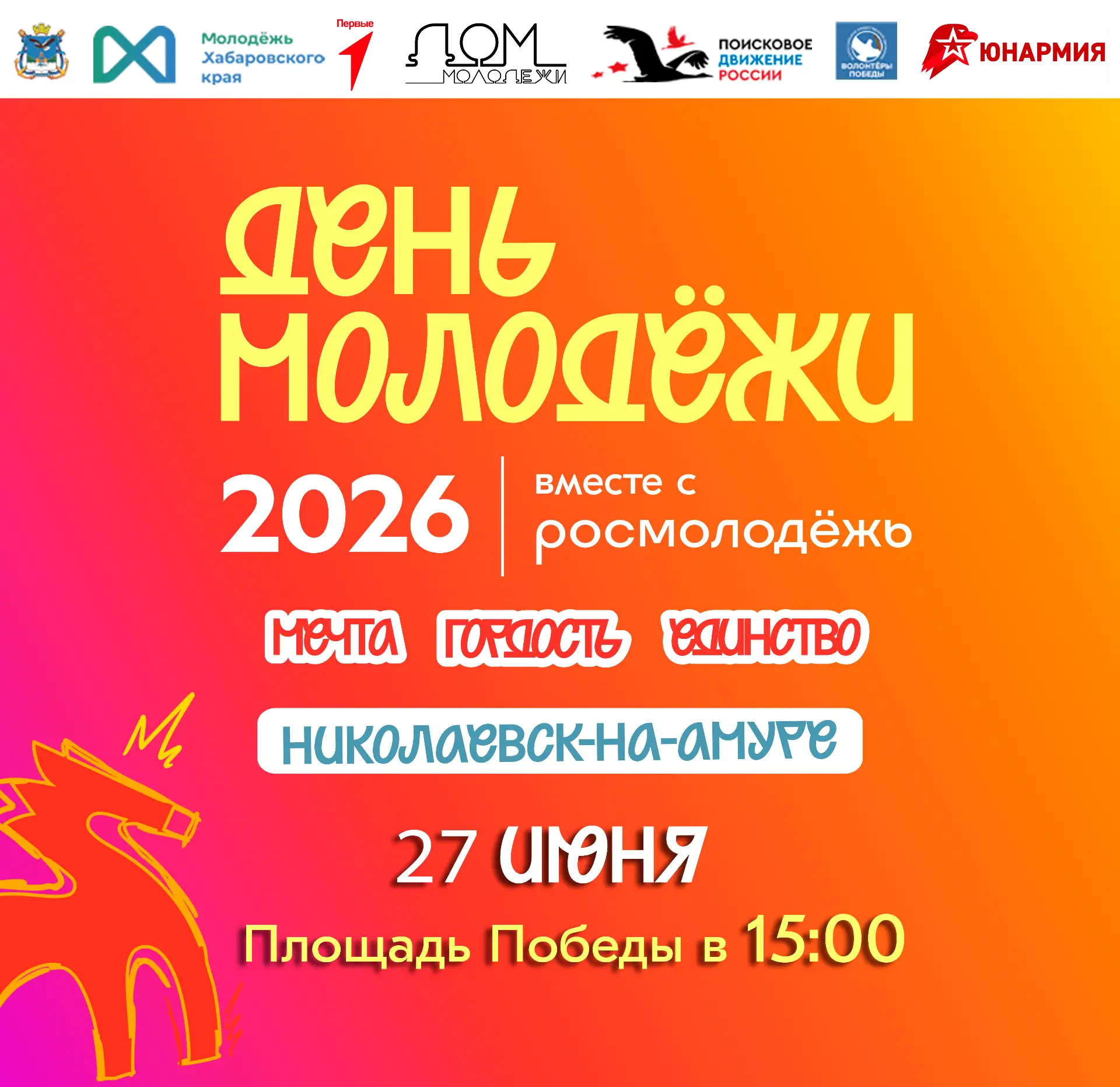 ☀️Лето складывается из моментов, которые хочется запомнить: встреч, открытий, новых впечатлений и см