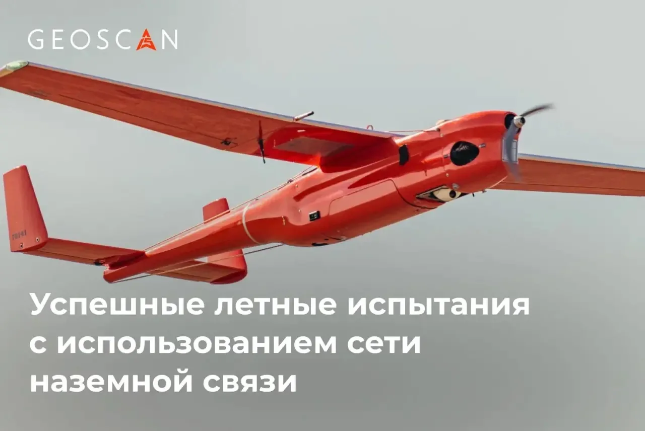 В Ханты-Мансийском автономном округе успешно прошли тестовые полеты беспилотника «Геоск...