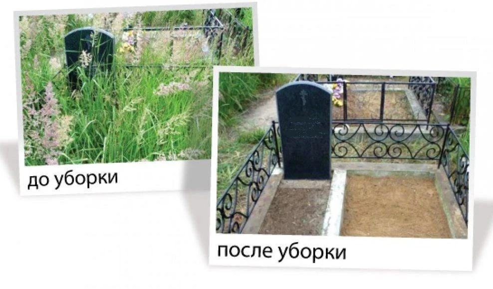 Уборка захоронений в р.п. Елань — с заботой и уважением!