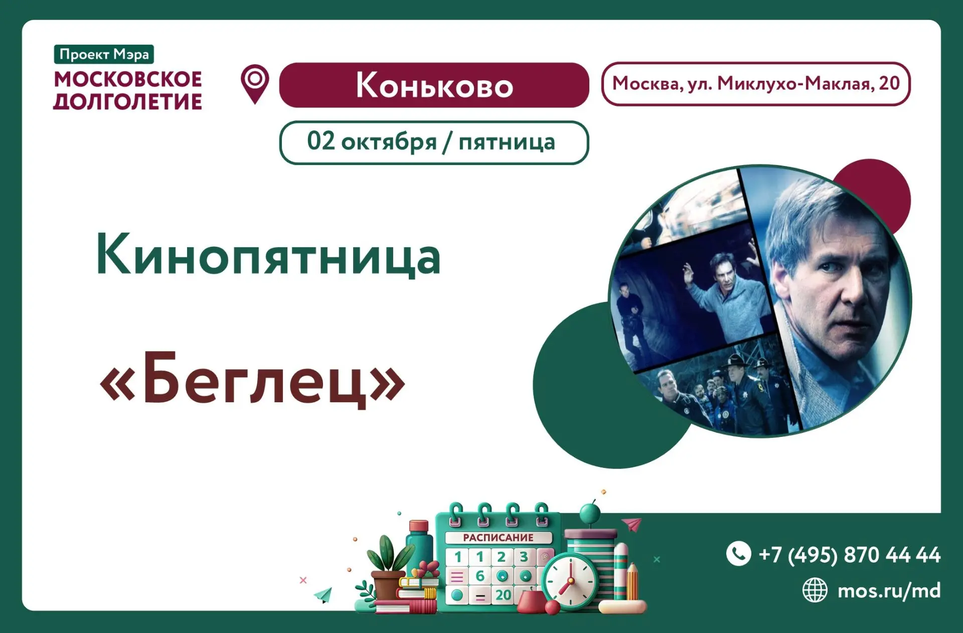 Дорогие друзья! 🙂