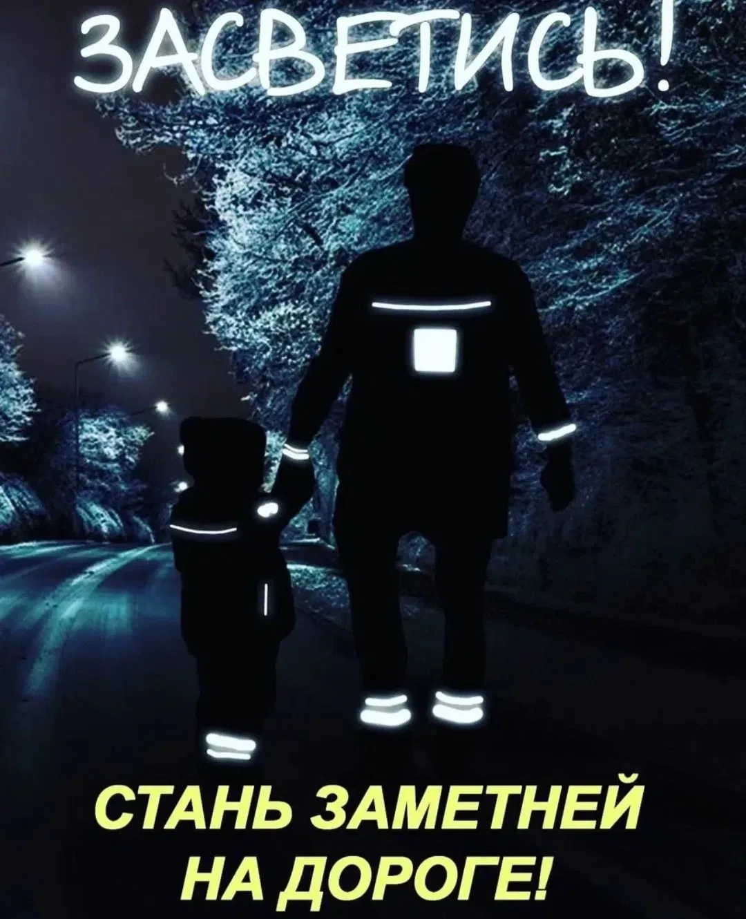 ❗Уважаемые родители!