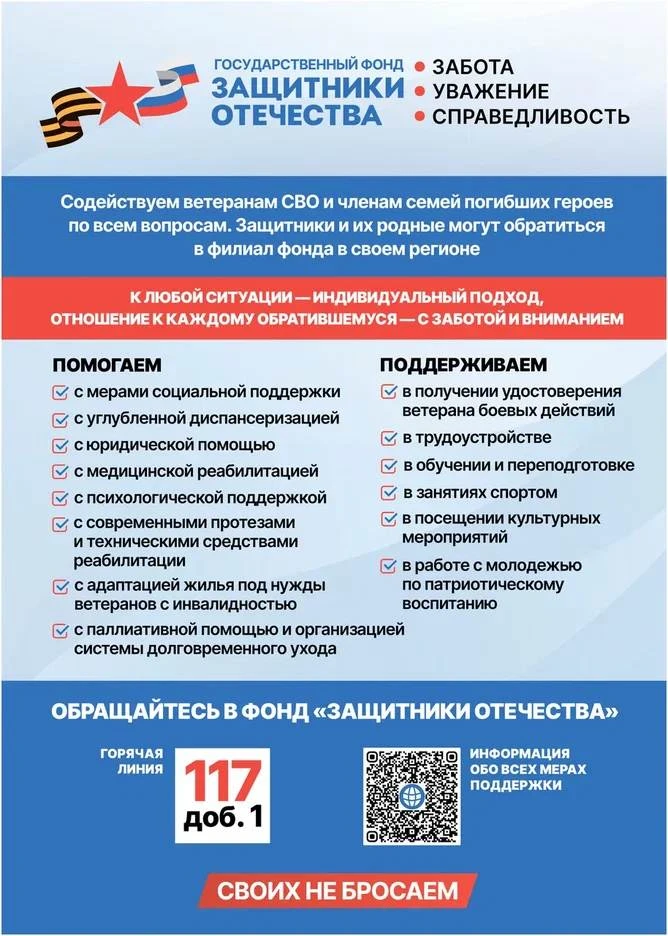 Уважаемые жители Татышлинского района!