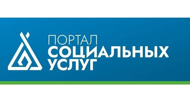 С 1 апреля 2026 года начинается приём заявлений на предоставление социальных сертификат...