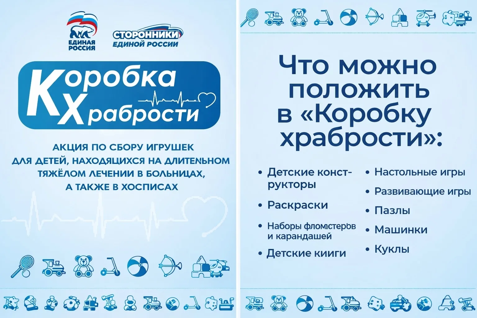 Ежегодная патриотическая акция «Коробка храбрости» стартовала в Вяземском округе.