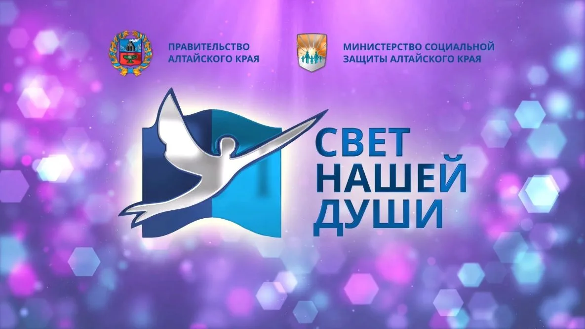🎉В рамках Декады инвалидов в Алтайском крае зажигается особенный свет — свет таланта, ...