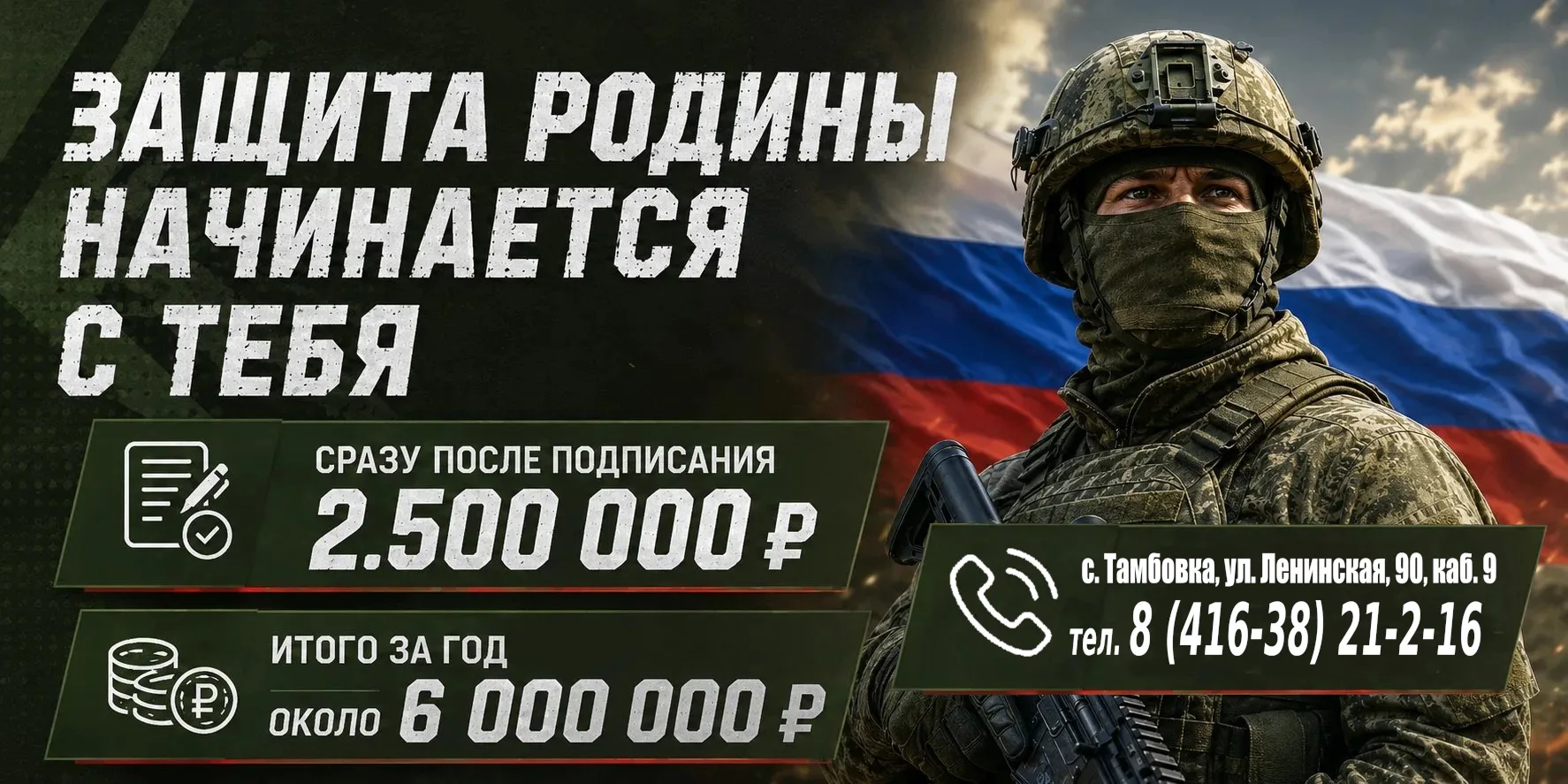 🇷🇺Служба по контракту - дело для настоящего мужчины⁣