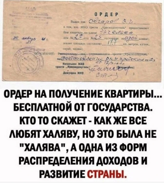 Квартира в СССР была бесплатной! За ЖКХ платили копейки! Так было, и это факт! 🧐