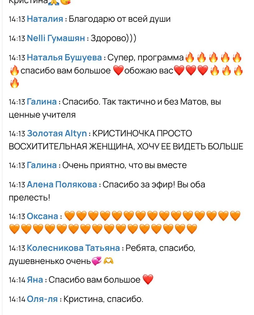 Спасибо всем, кто был с нами на вебинаре!