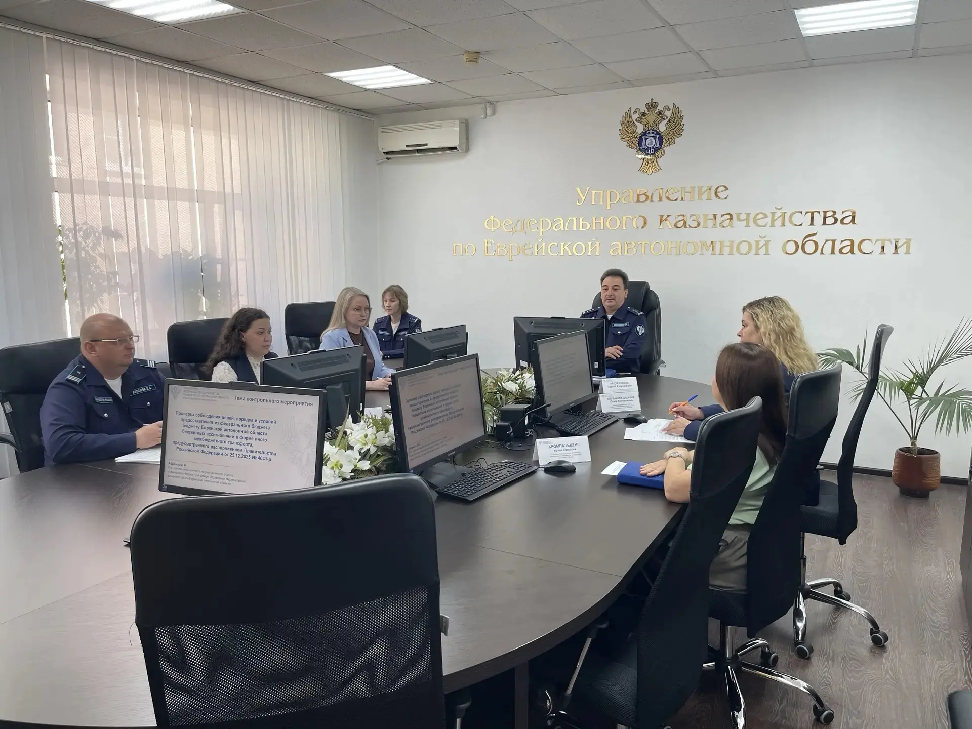 🔹 26 мая 2026 года в Управлении Федерального казначейства по Еврейской автономной обла...