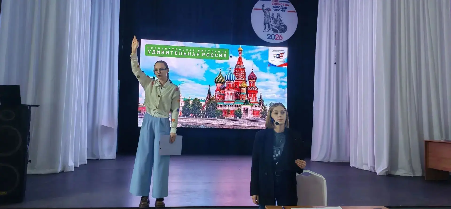 🏆 ГОРОДСКАЯ ИНТЕЛЛЕКТУАЛЬНАЯ ИГРА «УДИВИТЕЛЬНАЯ РОССИЯ»