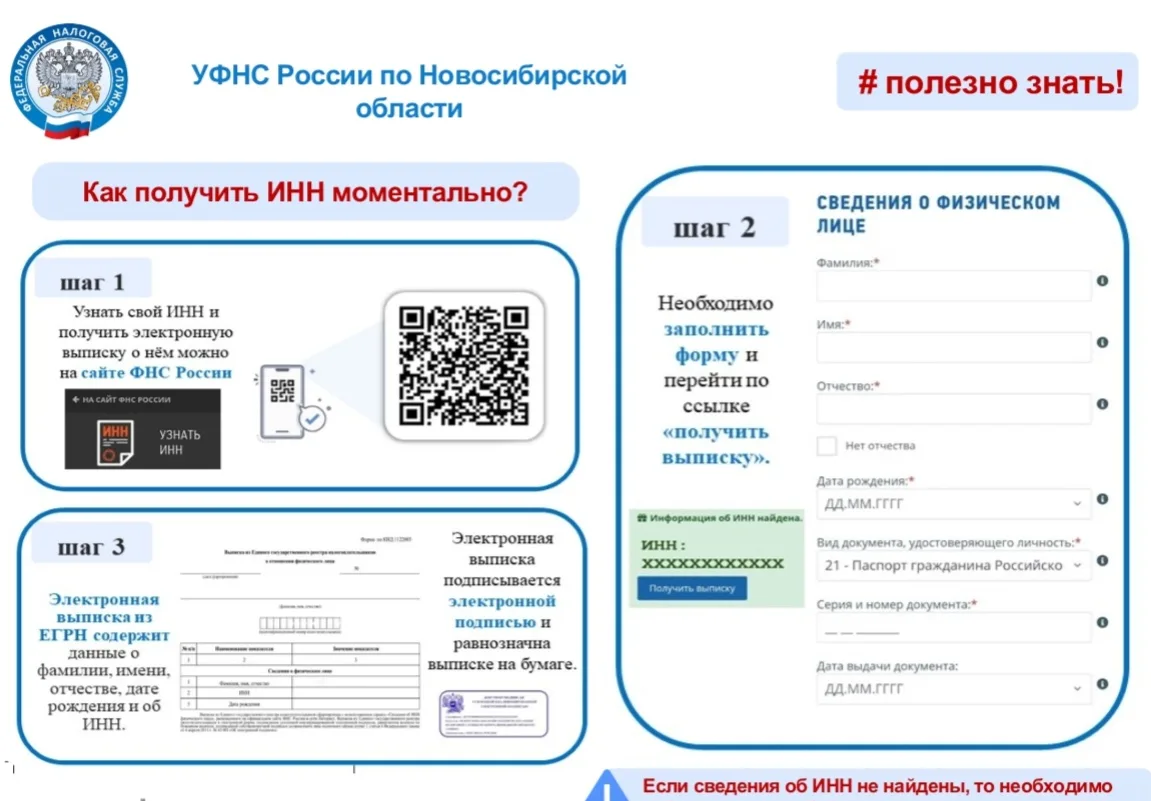📲 Налоги — это просто: взаимодействуем с ФНС дистанционно!

Уважаемые родители, выпускники и учащие