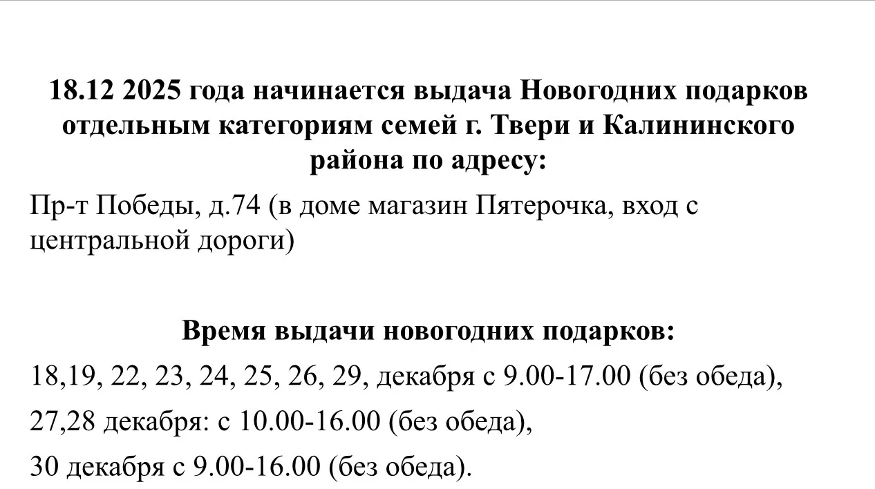 Внимание!