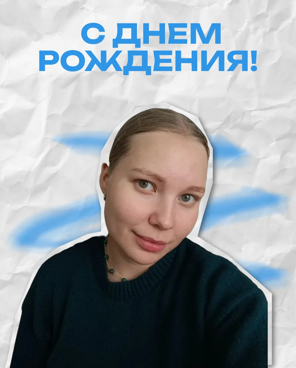 ✨ Сегодня хотим сказать несколько теплых слов Иванне Бланк — ведущему документоведу Упр...
