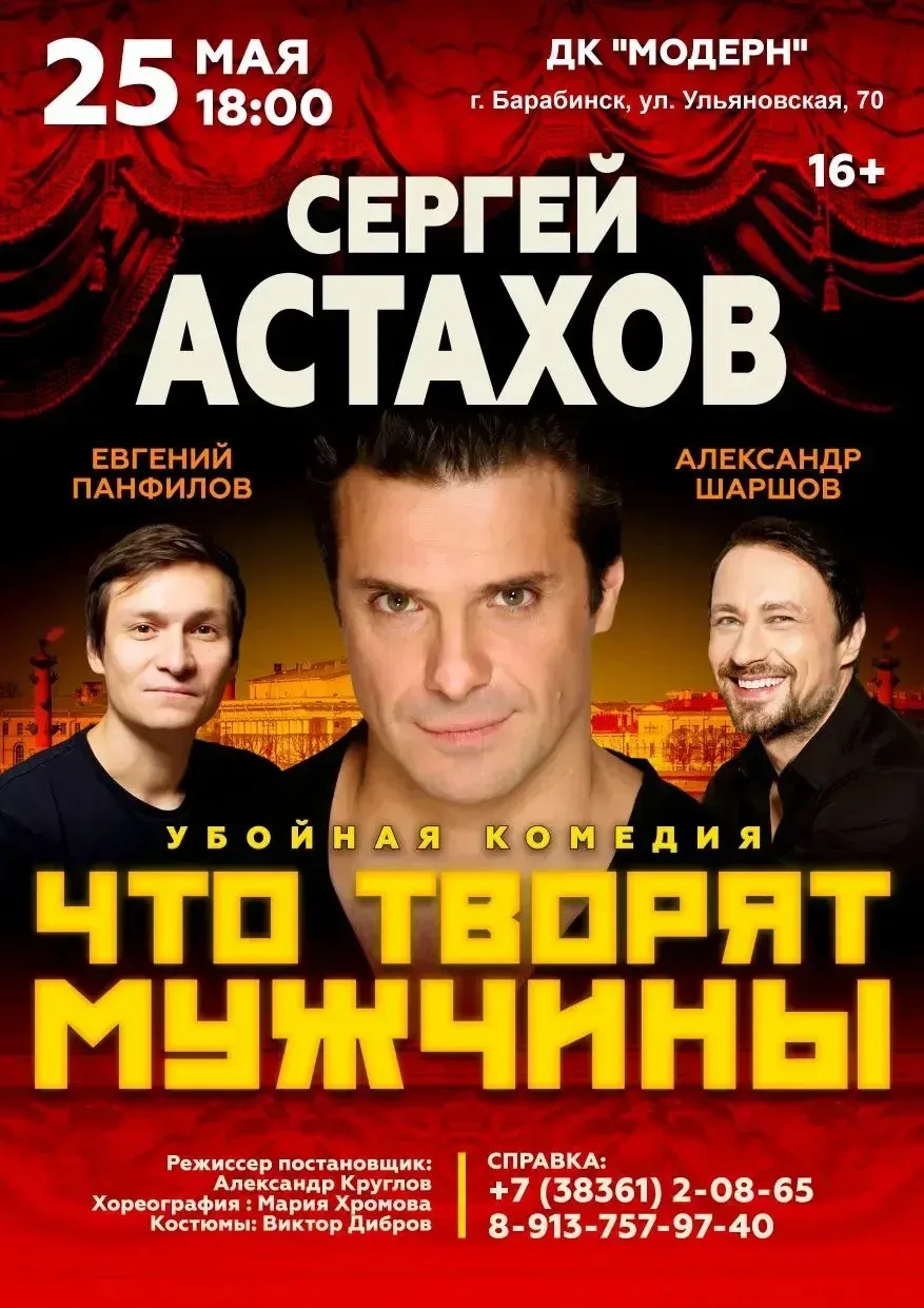 25 мая специалисты МКУ "Импульс" посетили ДК «Модерн», в котором был показ искромётной ...