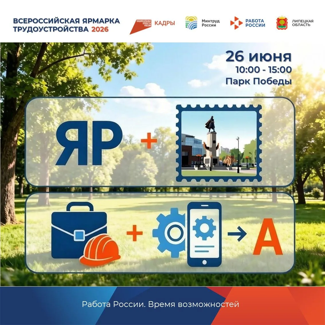 🧩 Разгадайте ребус!

Посмотрите на картинку внимательно — здесь зашифровано название мероприятия, к