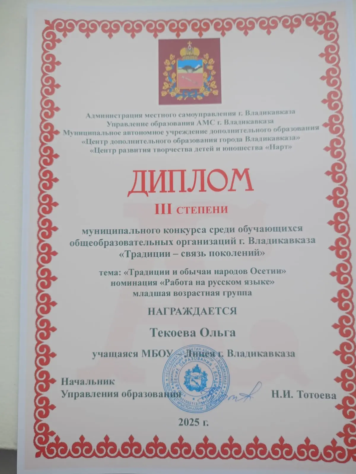 "Центр развития творчества детей и юношества" Нарт" провëл конкурс видеороликов среди учащихся общео
