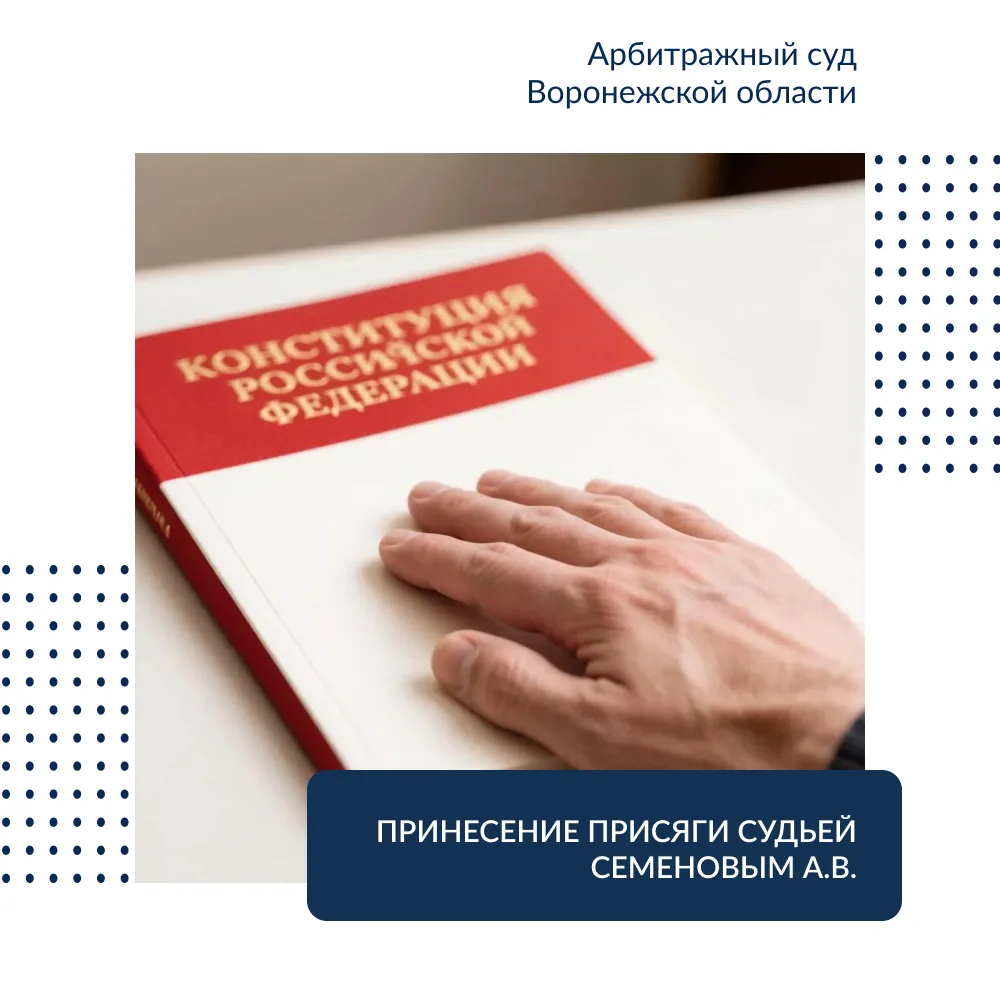 01.07.2026 состоялось торжественное мероприятие, посвященное принесению присяги Семенов...