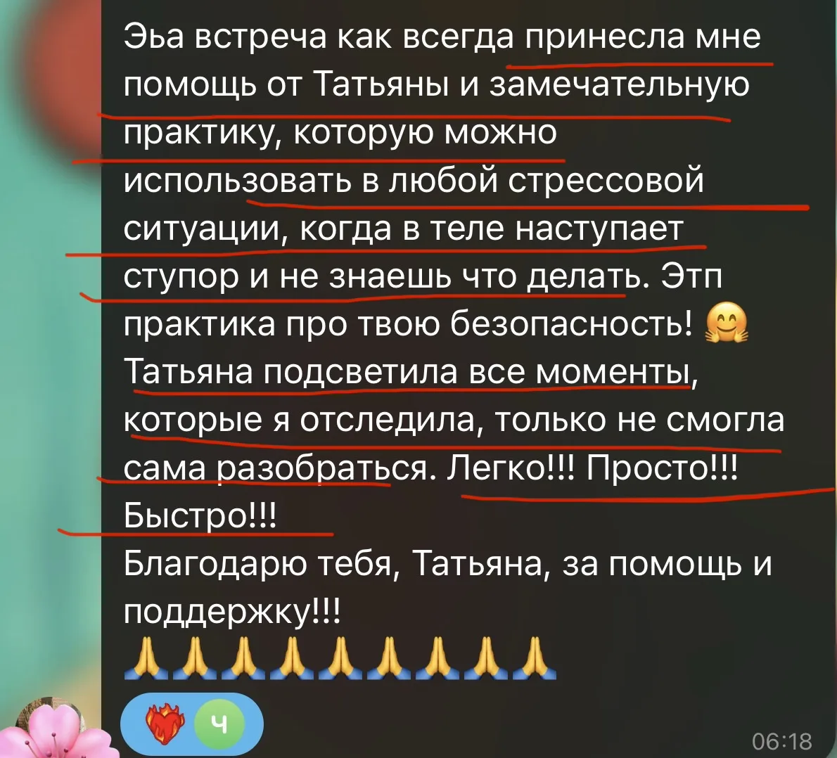 Терпеть, справляться в одиночку … беспокойство, головная боль, скачки давления, плохо с...