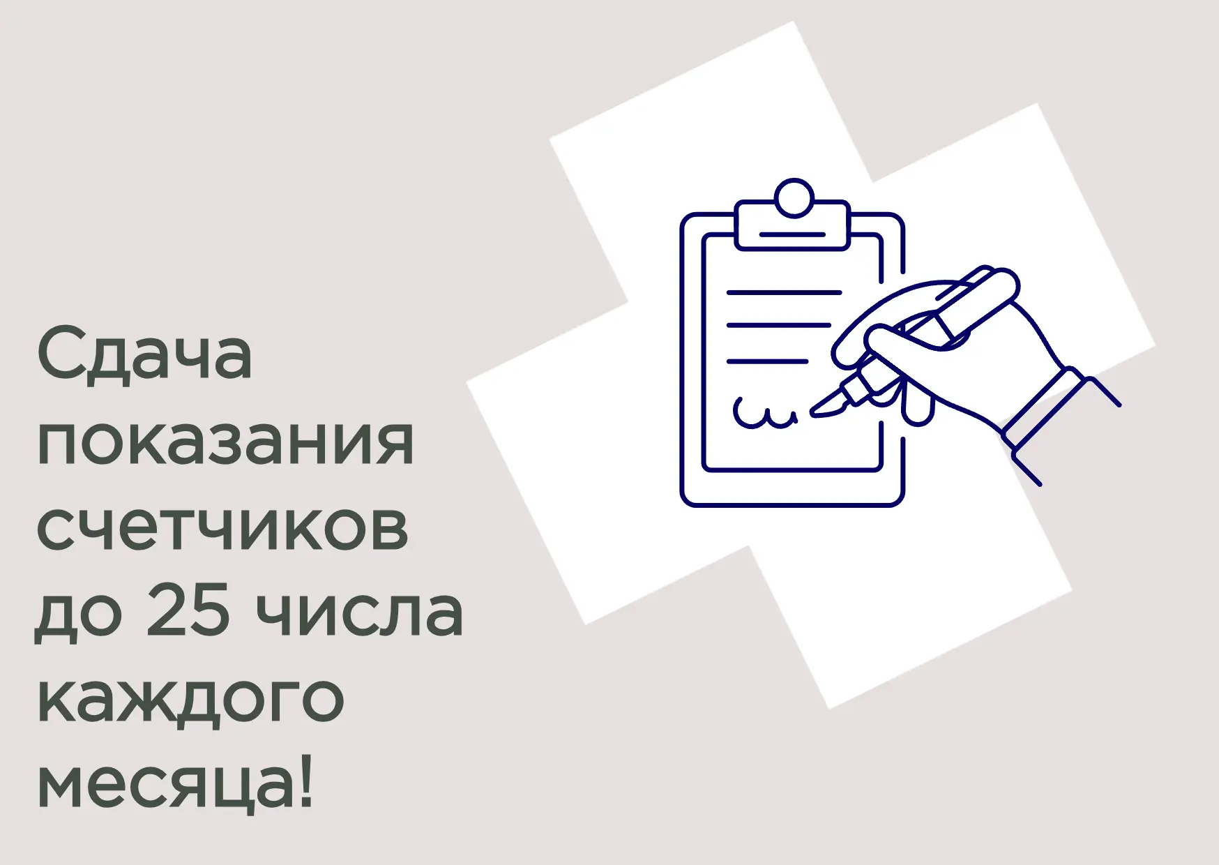 Уважаемые жители!