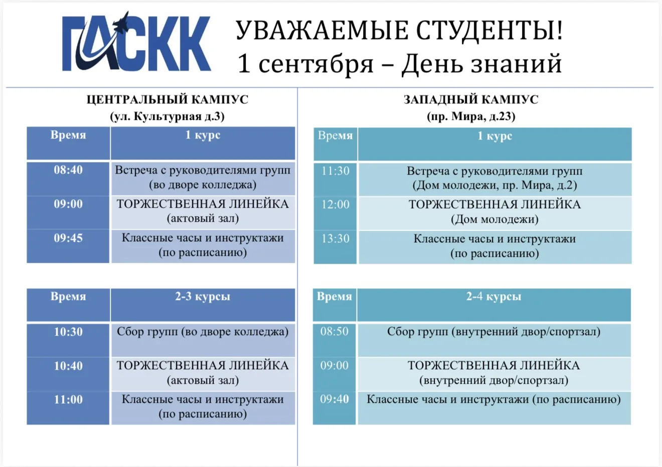❗️Объявление о начале нового учебного года️❗️