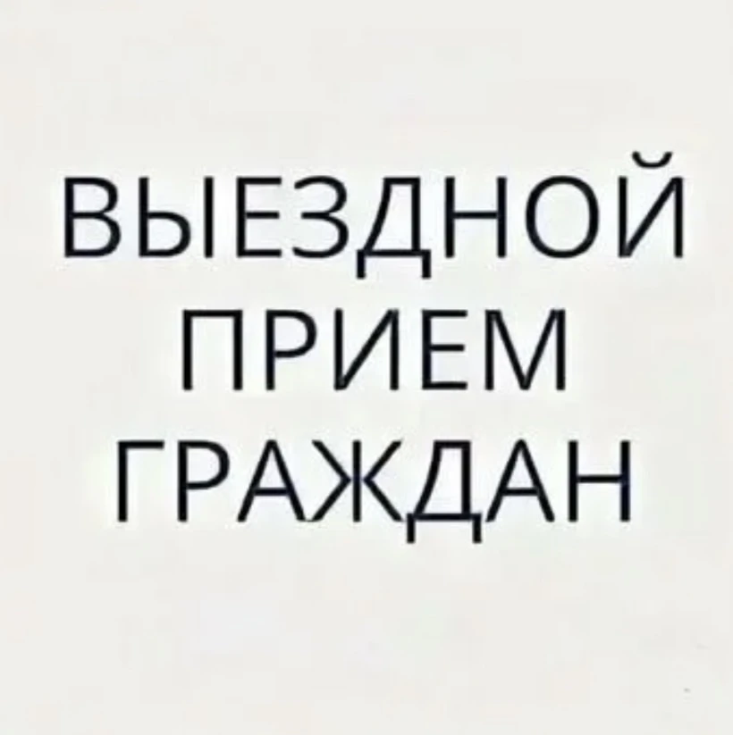 🗣Уважаемые жители г. Кемь!‼26 июня 2026 года с  11-00 до 13-00 в МБУ Кемская ЦБС Кемского МО (Библи