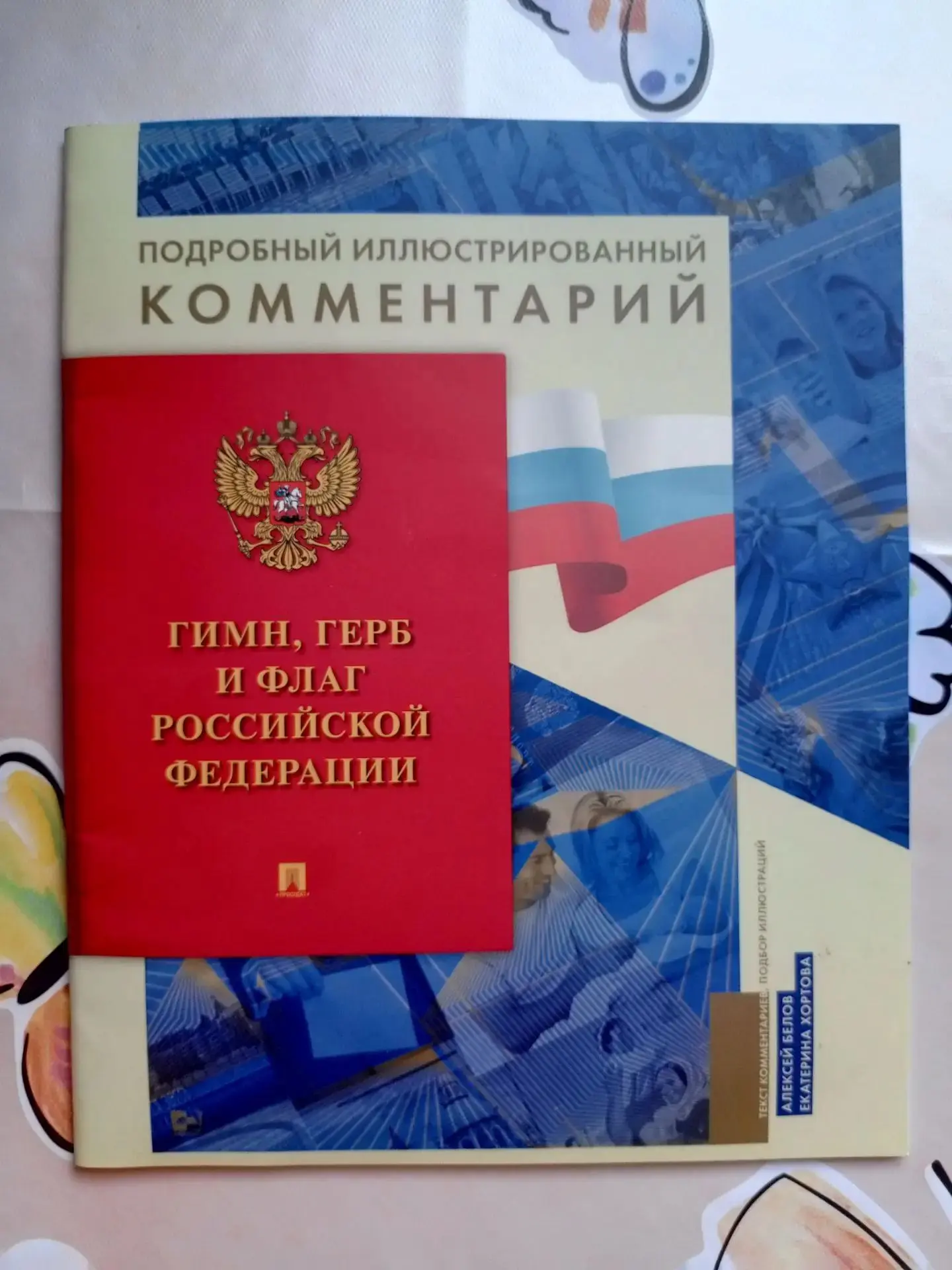 🇷🇺 22 августа — ДЕНЬ ГОСУДАРСТВЕННОГО ФЛАГА РОССИЙСКОЙ ФЕДЕРАЦИИ.