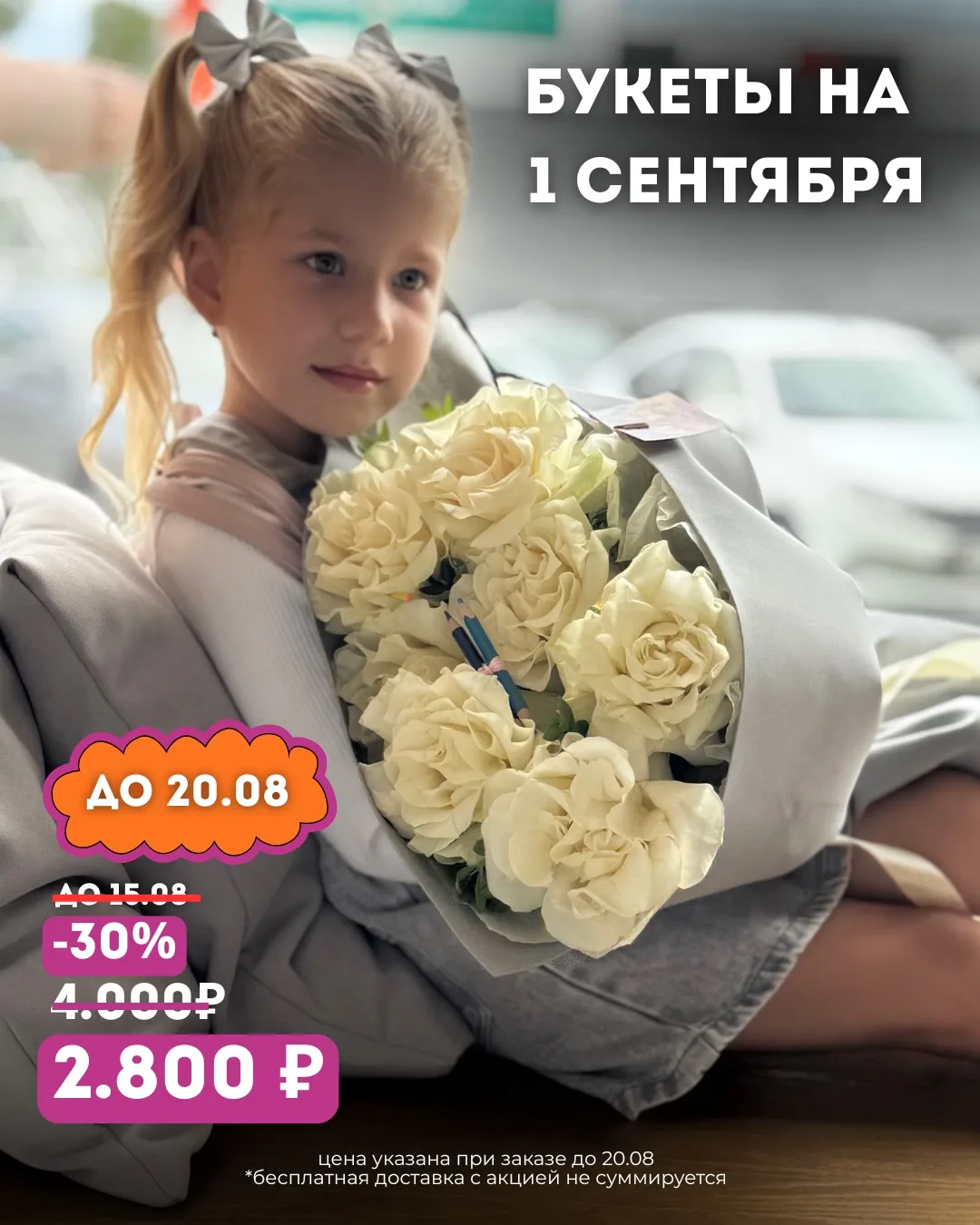 Всего 2 дня на экономию 30%! ⏰