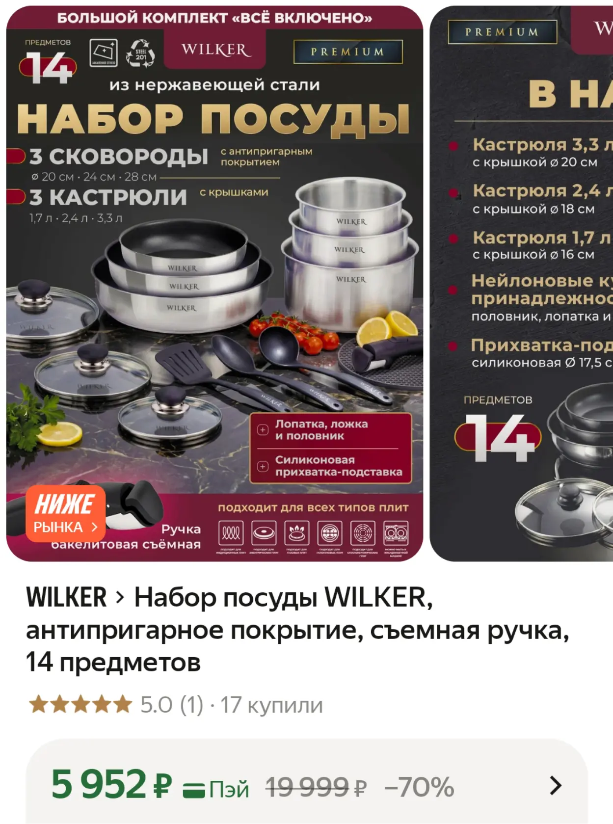 БОЛЬШОЙ НАБОР ПОСУДЫ