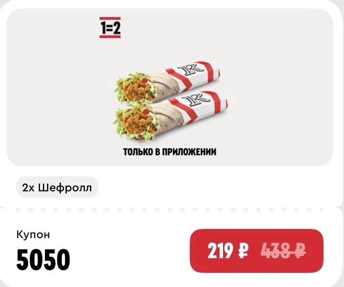 Ростикс

Купоны в приложении
