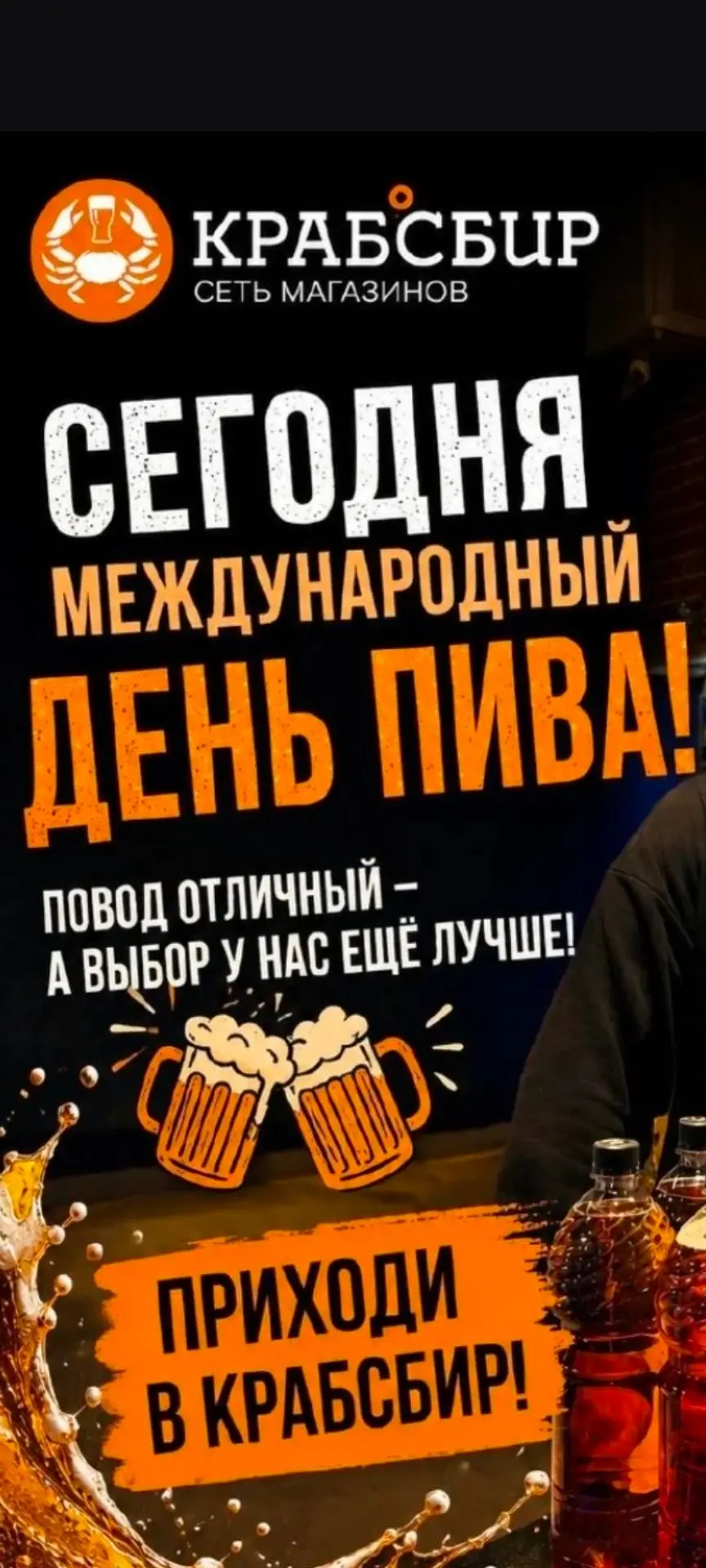 🍺 С Международным днём пива, друзья! 🦞