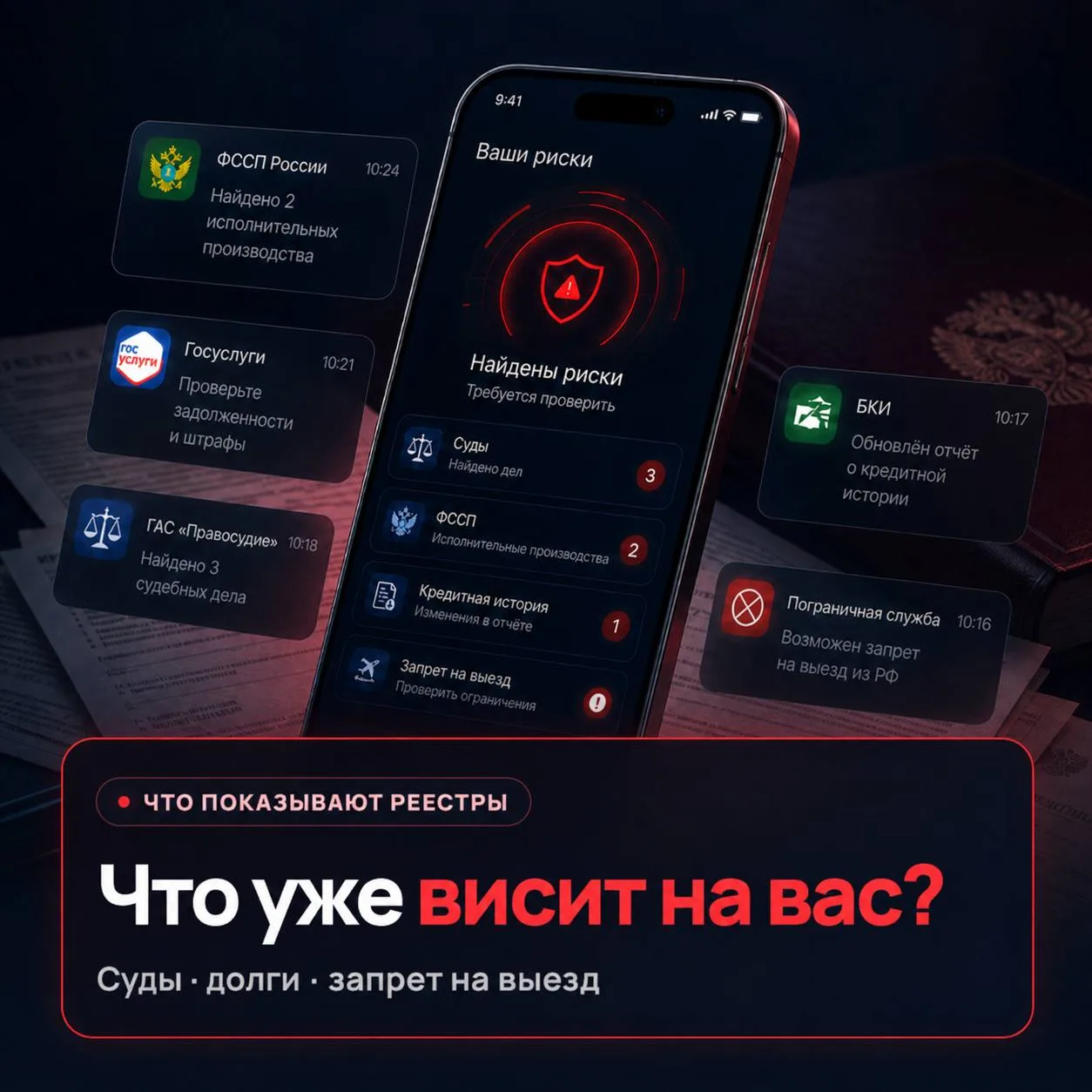 Суд по вашему долгу мог пройти без вас.Проверьте за 20 минут