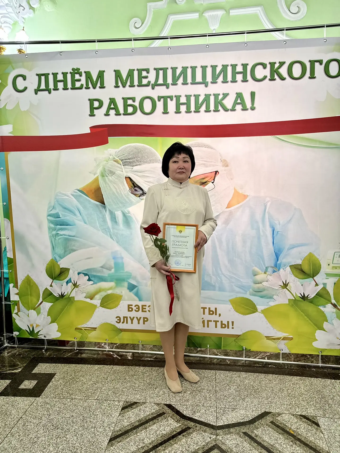 💐С днём медицинского работника!💐

В преддверии Дня медицинского работника состоялось торжественное