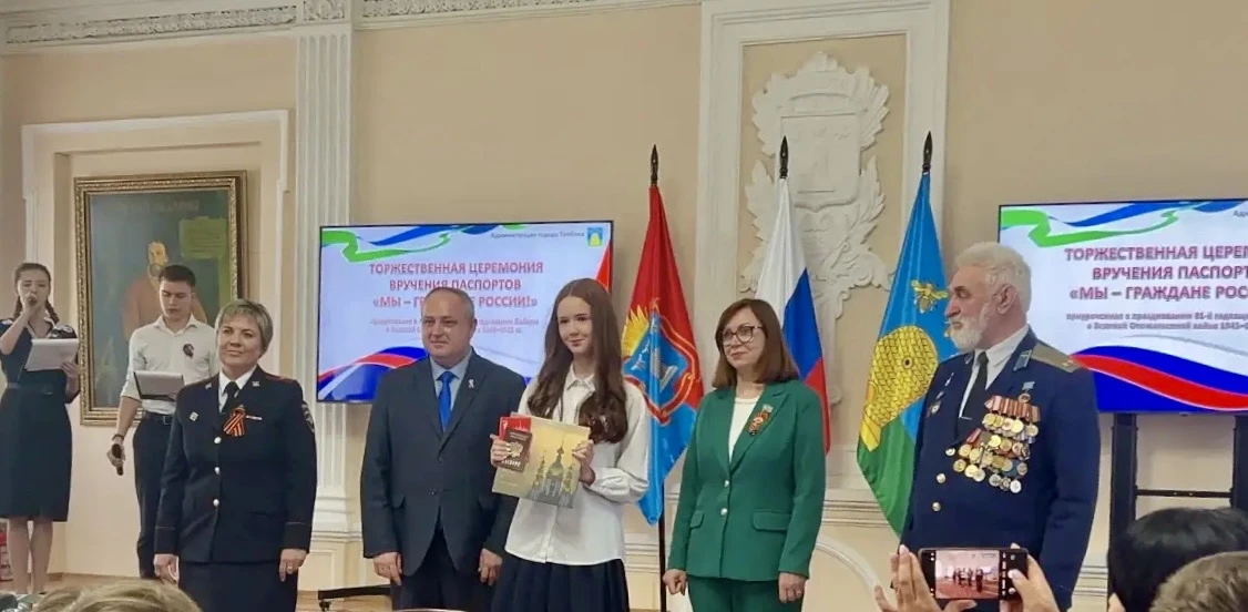 📜 Торжественная церемония вручения паспортов «Мы — граждане России»🇷🇺  ✨В городской администрации Та