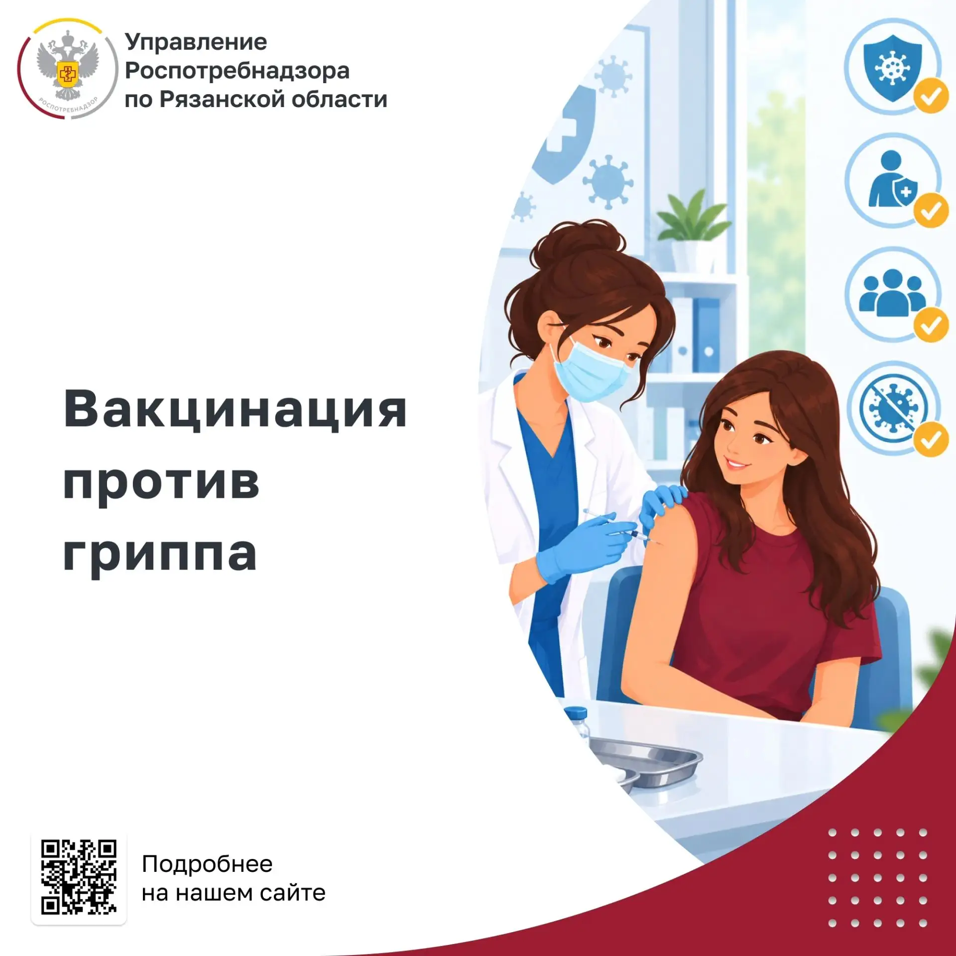 Прививочная кампания против гриппа идет полным ходом, но вопросов меньше не становится....