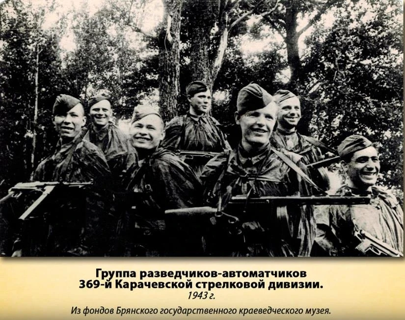 Четыре кадра одного августа. Карачев, 1943 год