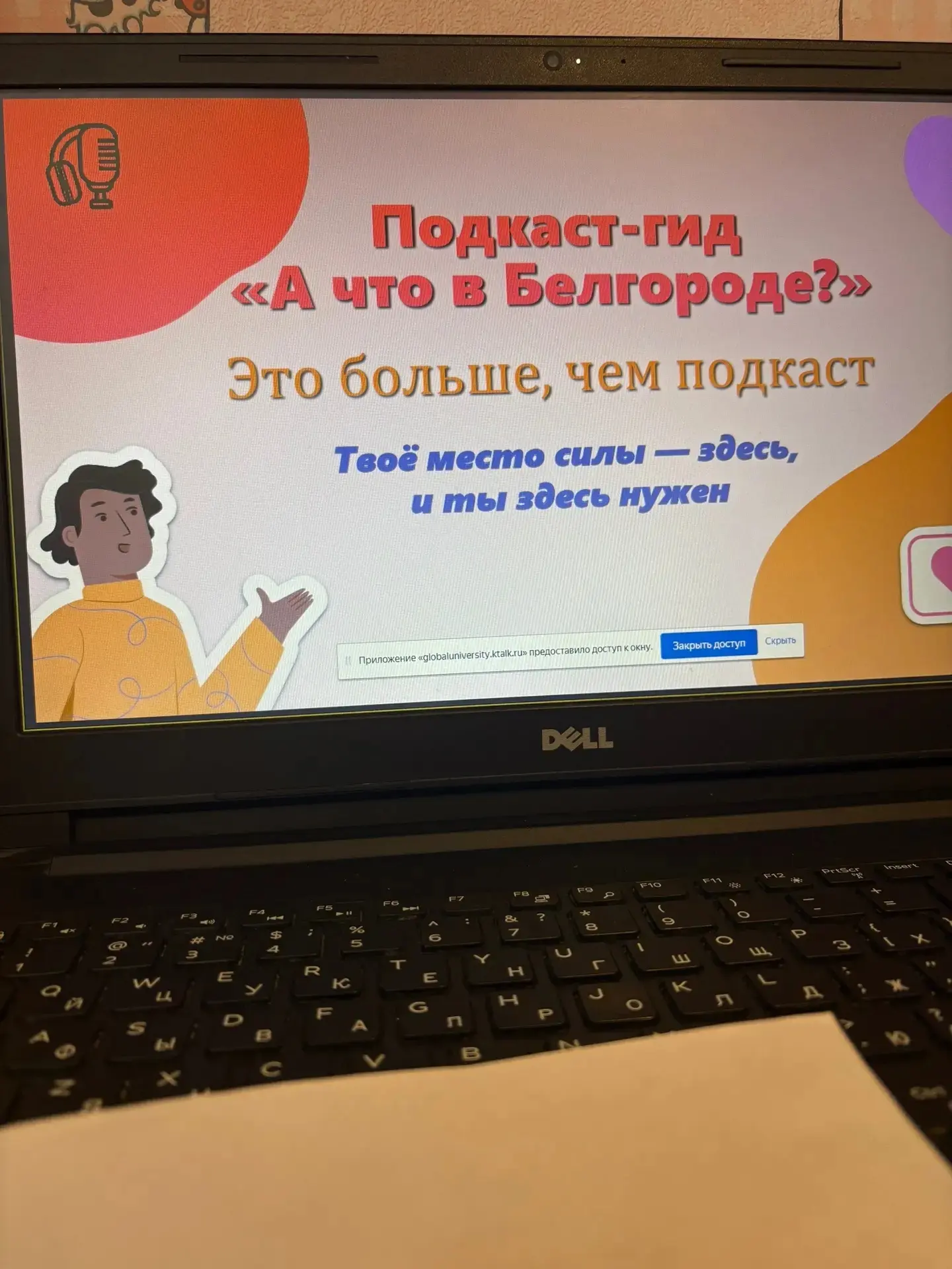 🎉 Победитель конкурса «Большая игра имени Льва Выготского»  Друзья, у нас потрясающая новость! Учени