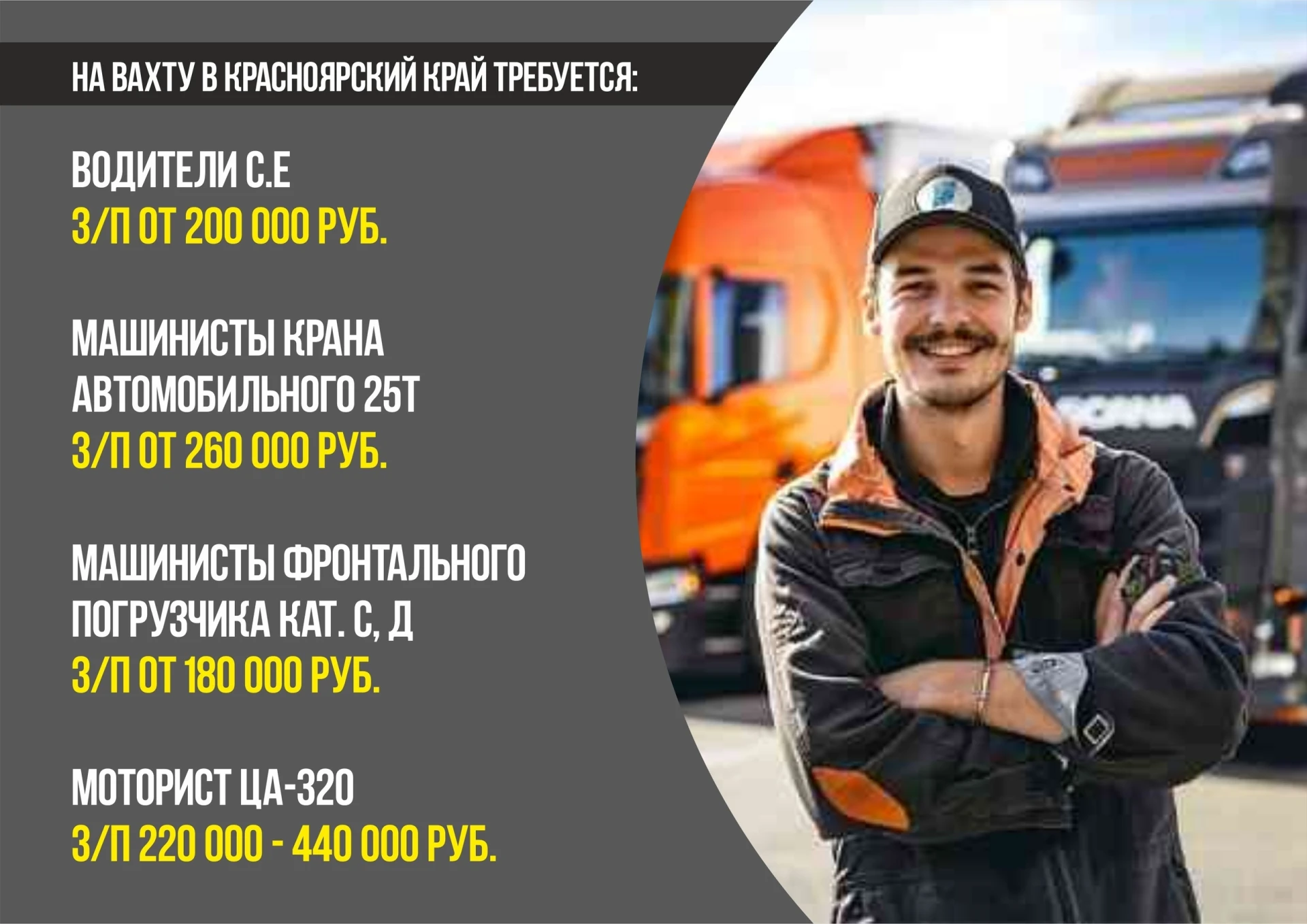 ❗Требуются на вахту в Красноярский Край (ВАНКОР)