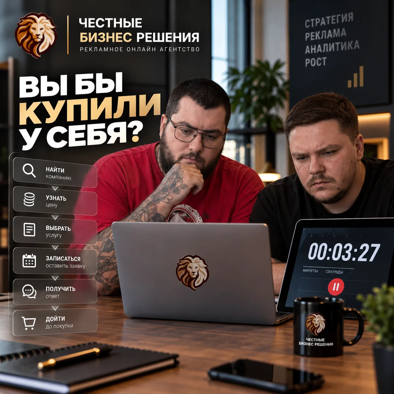🔍 «ВЫ БЫ КУПИЛИ У СЕБЯ?»