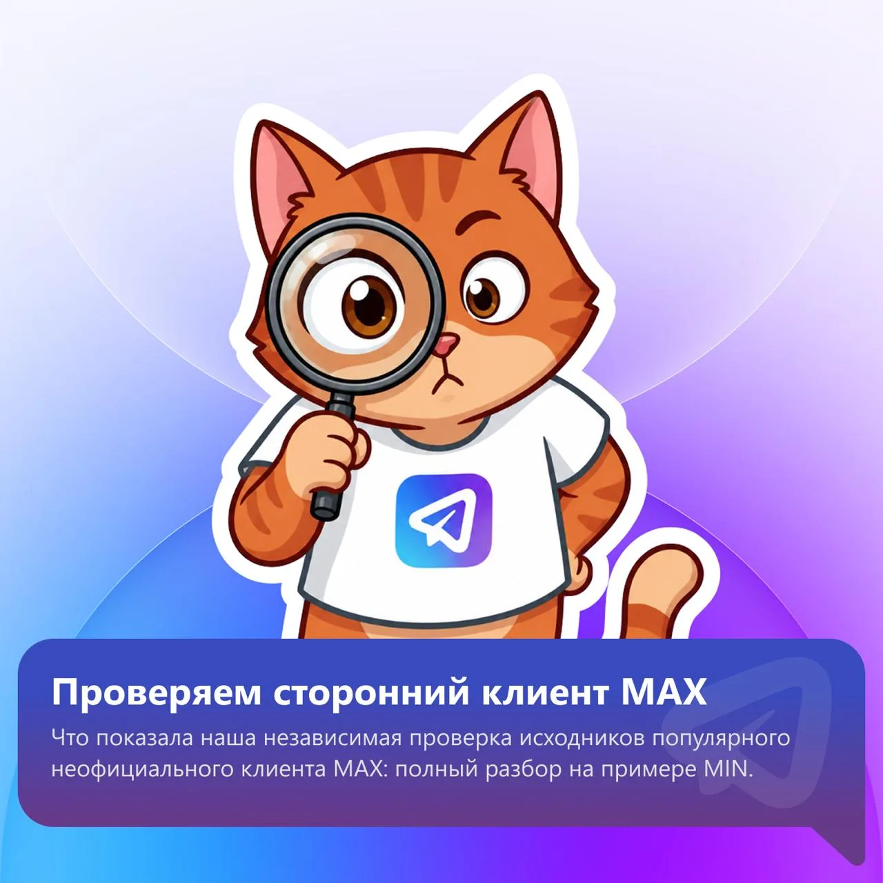 Мы уже писали о рисках неофициальных клиентов Telegram: разбирали, почему не стоит доверять свои пер