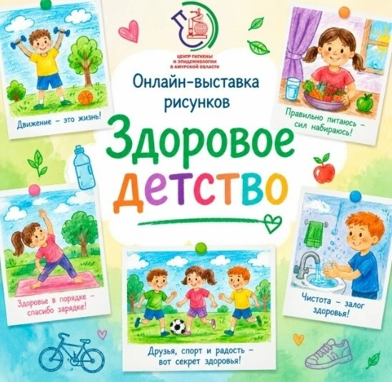 💡 Здоровье – это основа всего!