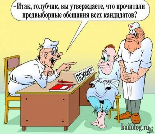 Я считаю, что выбирать депутатов — это вообще прошлый век... Выбирать надо уровень инфляции, качеств
