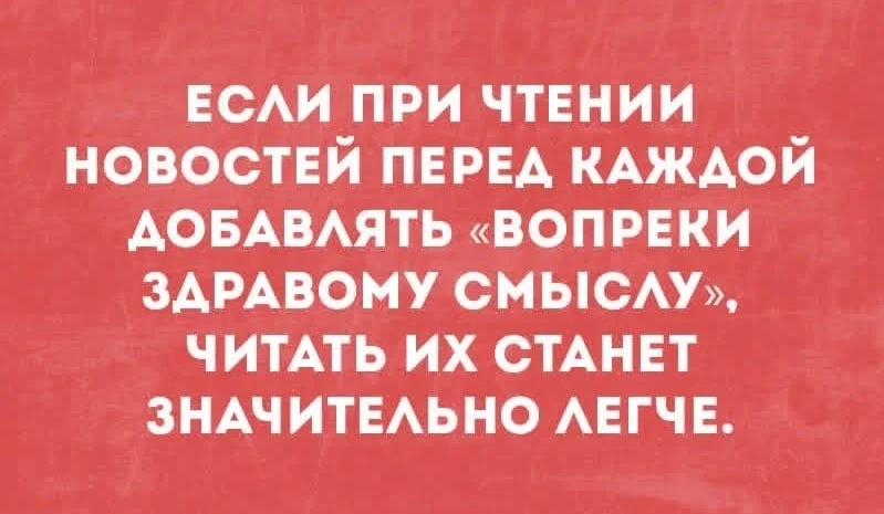 Это очень странный мир: если вы несчастны, если вы страдаете, никто вам не скажет, что ...