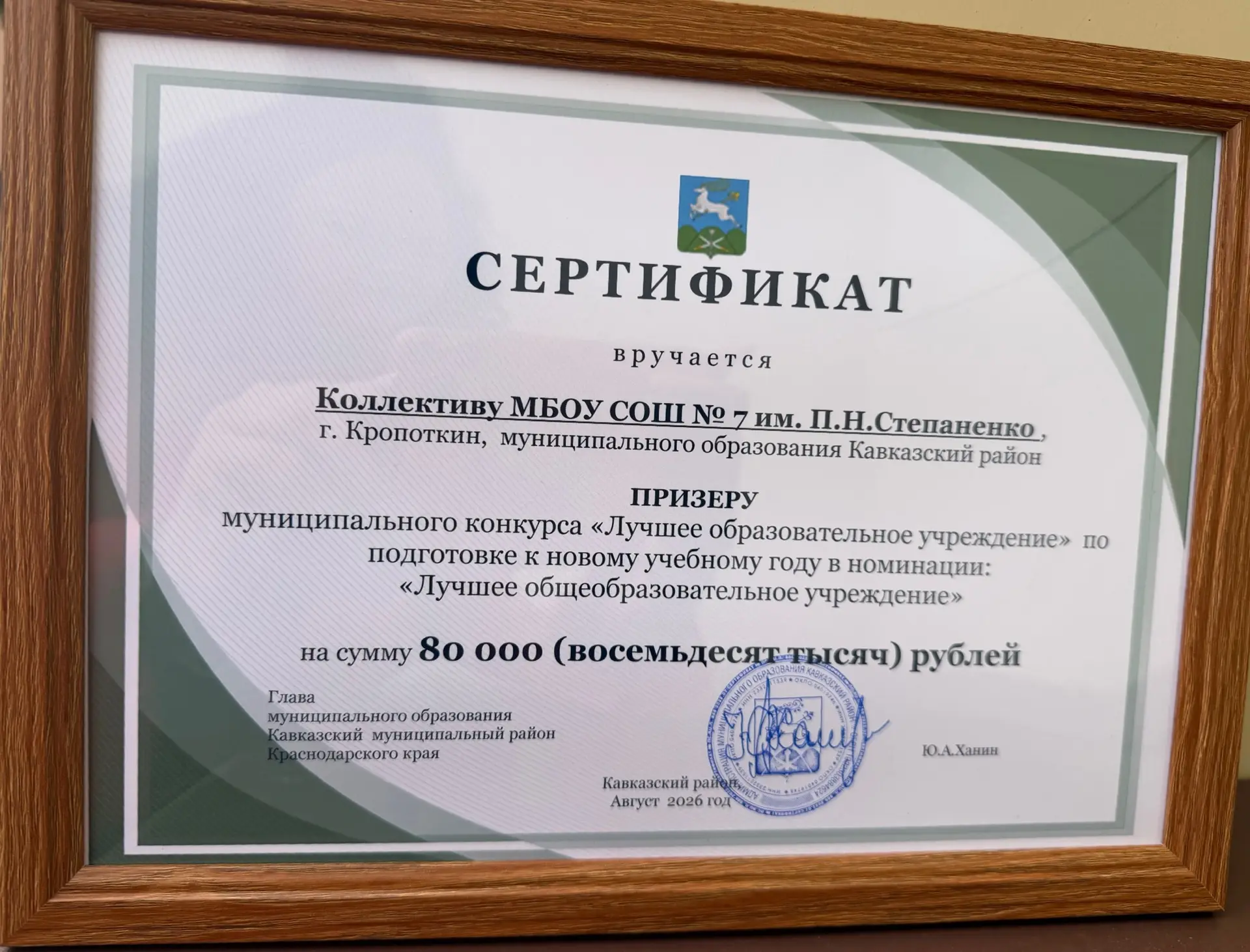 🇷🇺 С гордостью заявляем: наша школа — в числе лучших! 🏆